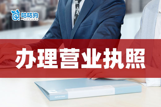 一個人開實體店賣什么掙錢？個人怎么辦理營業執照？