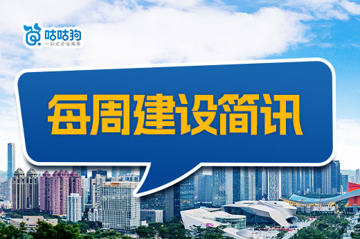 每周簡訊：江蘇停止資質申報，河南轉出資質需核查人員