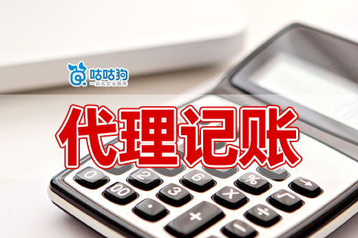 創(chuàng)業(yè)千萬別招財(cái)務(wù)，找代理記賬靠譜又省錢！
