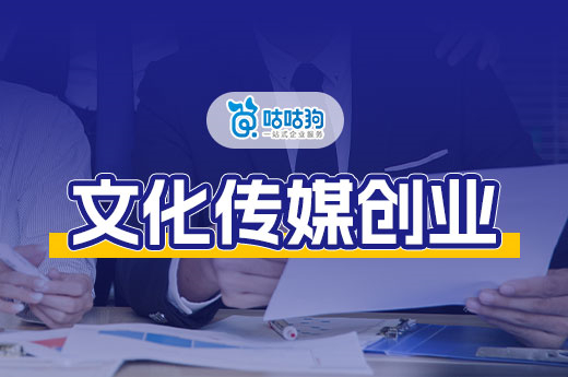 全媒體時代，傳媒公司10大經營范圍點亮未來-咕咕狗