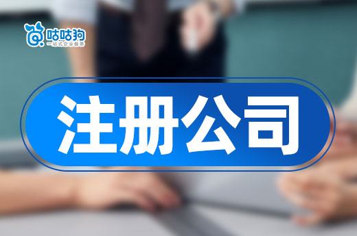和好朋友一起注冊公司，法定代表人由誰來當比較好？