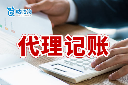 南寧公司找代理記賬，不懂這些就虧大了！