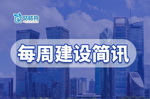 每周簡訊：核查民航專業工程資質企業，四川資質審批通過率僅6.5%