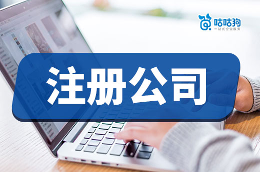 虛擬地址是啥?給你一份與注冊公司有關的名詞解析