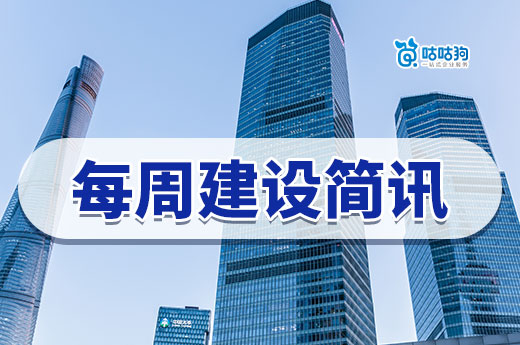 每周簡訊：多地開展資質動態核查，通過可自動換發新證