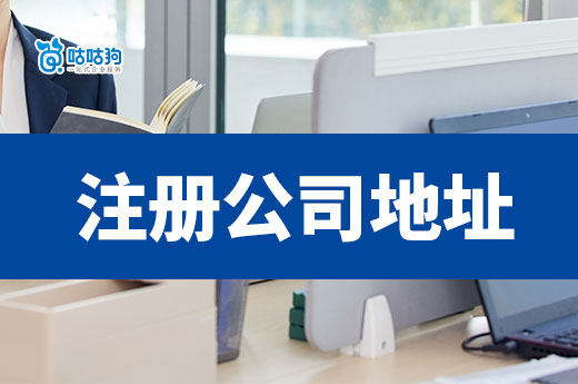 注冊(cè)公司缺乏資金怎么辦?五招教你節(jié)省場(chǎng)地費(fèi)用