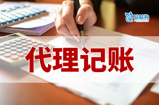 找代理記賬害怕被坑？5招保你不當(dāng)冤大頭