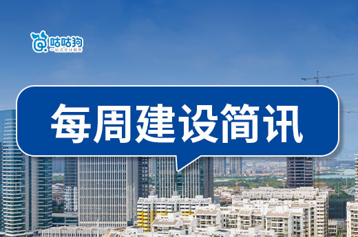 住建部公示通過率達26%，11家企業成功升至特級資質