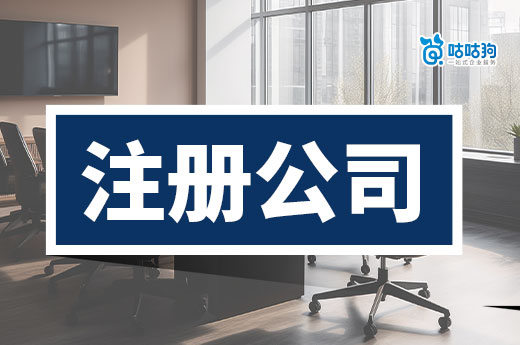 適合兩三個(gè)人經(jīng)營(yíng)的創(chuàng)業(yè)項(xiàng)目，附贈(zèng)注冊(cè)公司詳細(xì)流程
