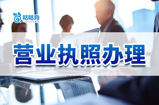 新手如何成功開店？這份營業執照辦理攻略快來收藏