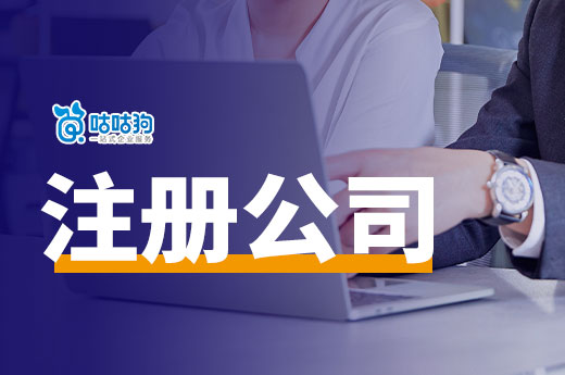 合伙注冊公司提交哪些材料？所有股東都要認證簽名嗎？