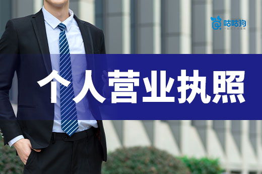 工作室辦證操作指南，個人營業執照辦理流程