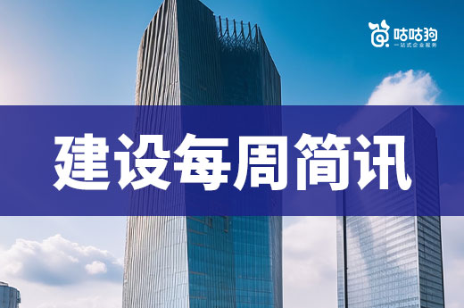 本周重磅！住建部公布2023年資質(zhì)有效期延續(xù)通知