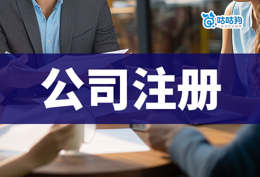 敲黑板！新公司注冊后還有這些事一定要做