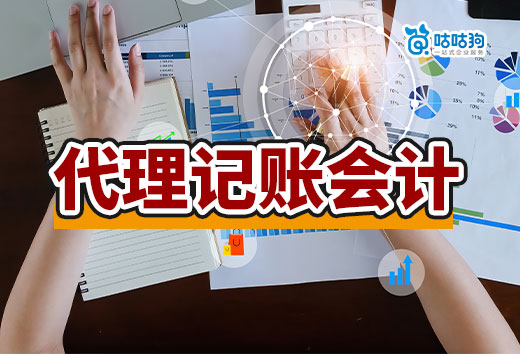 沒有業務的新公司,有必要找代理記賬會計嗎?