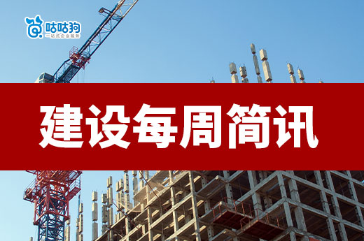 多地發布建筑資質延續通知，三級資質可換證1年有效期證書