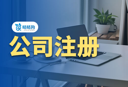 創業答疑：哪些公司注冊一定要實體地址？