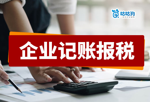 企業(yè)記賬報稅的三種方式對比,代理記賬機構(gòu)完勝!