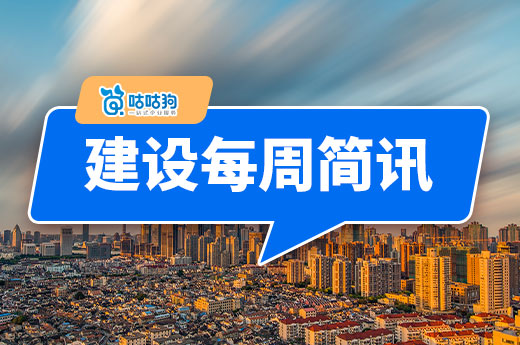 廣東海南貴州發(fā)布資質(zhì)延續(xù)通知，三級資質(zhì)可延期至24年