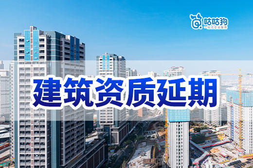 本周總匯：云南四川江蘇等六省發布建筑資質延續通知