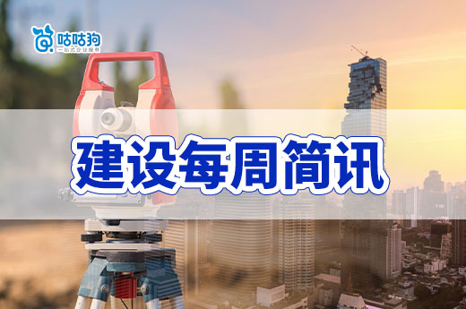 江蘇等地發布當地通知，資質延續已進入尾聲階段