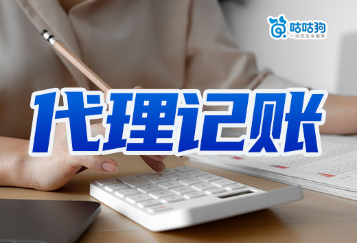 小公司注冊后要不要找代理記賬？好處可不止省錢