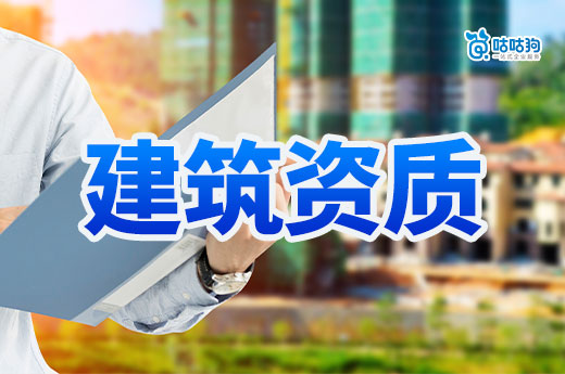 全國各省市建筑資質審批業務2023年終數據總匯