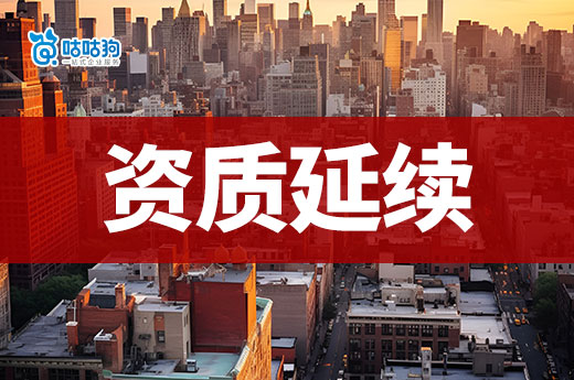 本周焦點：三級證書可換二級，三四批資質(zhì)延續(xù)名單公布