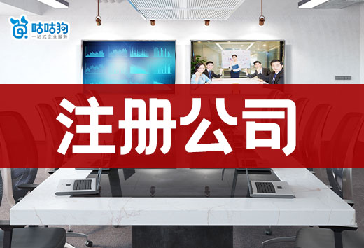 為什么2024年初，大家都在搶著注冊公司？