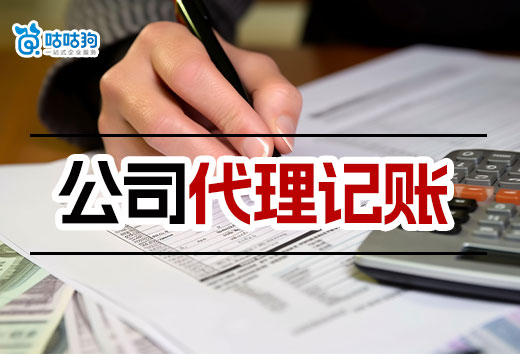 公司代理記賬一年要多少錢？2024年最新收費標準來了