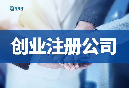 2024年輕資產創業項目推薦，附贈公司注冊詳細流程