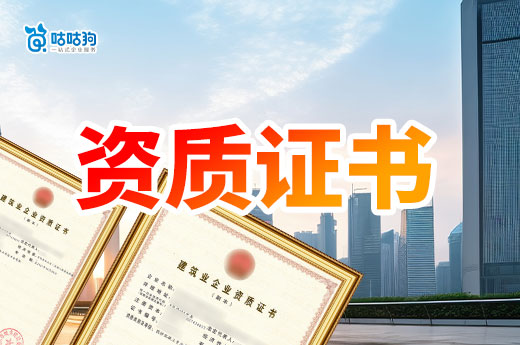 四川暫停資質證書審批業務，多地公布三級證書換領工作