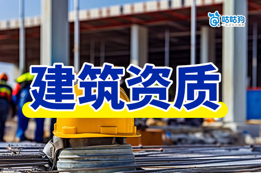 1月13日至19日，全國各省市建筑資質業務辦理數據總匯