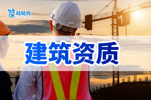 今年首批建筑資質延續名單出爐，湖北海南換證通知已發