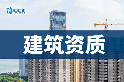 1月20日至1月26日，全國各省市建筑資質業務辦理數據總匯