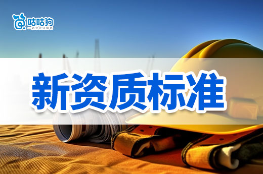 重磅！自然資源部發(fā)布新城鄉(xiāng)規(guī)劃資質標準，丙級資質取消！