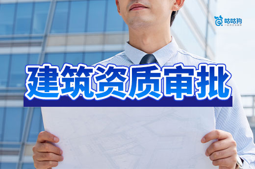干貨分享：2024年2月全國建筑資質業(yè)務審批數(shù)據(jù)總匯
