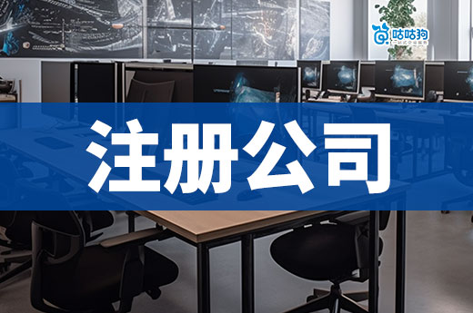 注冊公司只用一張身份證就夠了嗎？材料還有這些！