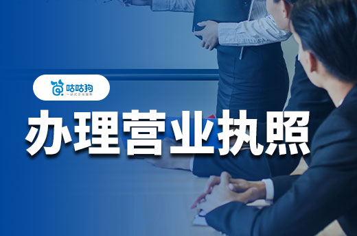 學生如何開店辦理營業執照？理清流程一目了然