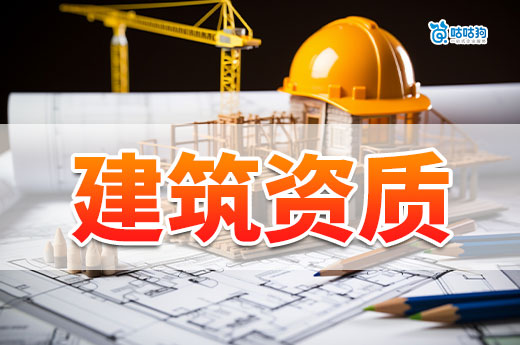 四川省批資質(zhì)申報，業(yè)績需入平臺且為C級以上！