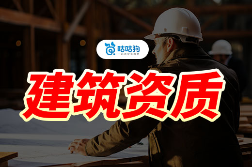 本周建設(shè)簡(jiǎn)訊：4項(xiàng)特級(jí)資質(zhì)、8項(xiàng)綜合甲級(jí)資質(zhì)順利獲批
