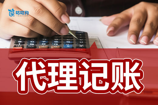 南寧老板青睞代理記賬的原因，不僅僅是省錢！