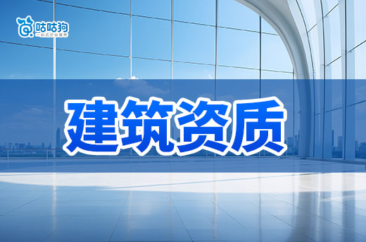 干貨分享：4月全國建筑資質業務辦理情況統計