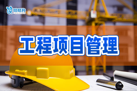 多地發(fā)布工程項(xiàng)目信息管理通知，事關(guān)企業(yè)工程業(yè)績(jī)！