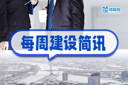 本周重磅：住建部4月建設工程企業資質審批通過掛0！