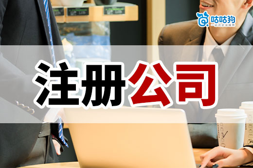 退休后可以注冊公司嗎？退休創業做什么生意好？