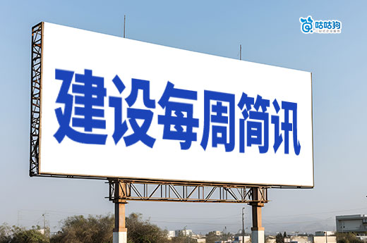 多地開展建筑資質動態核查，水利部公布監理資質名單