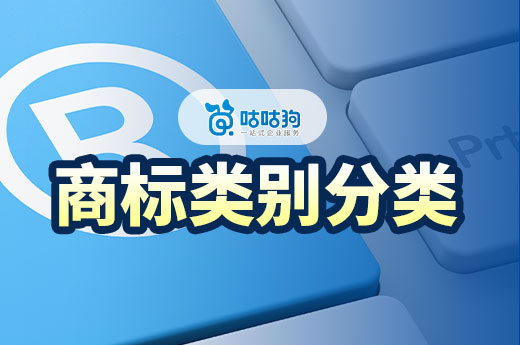 2024年個人商標轉讓流程全攻略，需要的快收藏！-咕咕狗