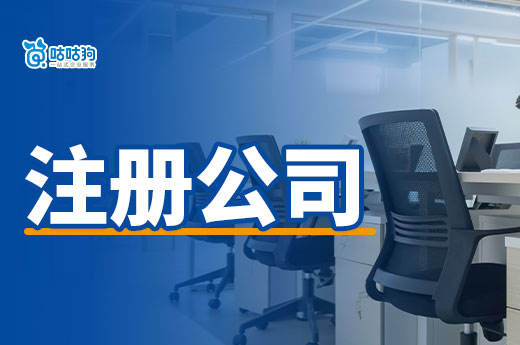 注冊公司先選行業！三分鐘教你確定創業方向