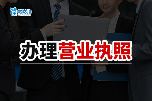 南寧辦理營業(yè)執(zhí)照還提供地址？這種好事不可錯(cuò)過！